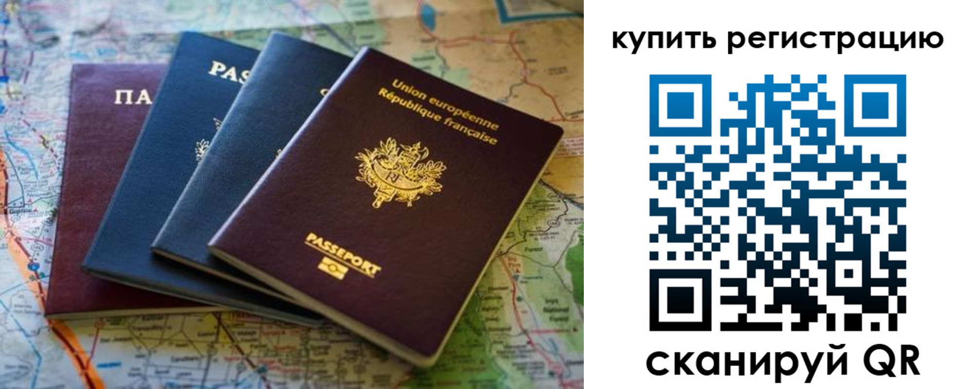 купить прописку в Тогучине