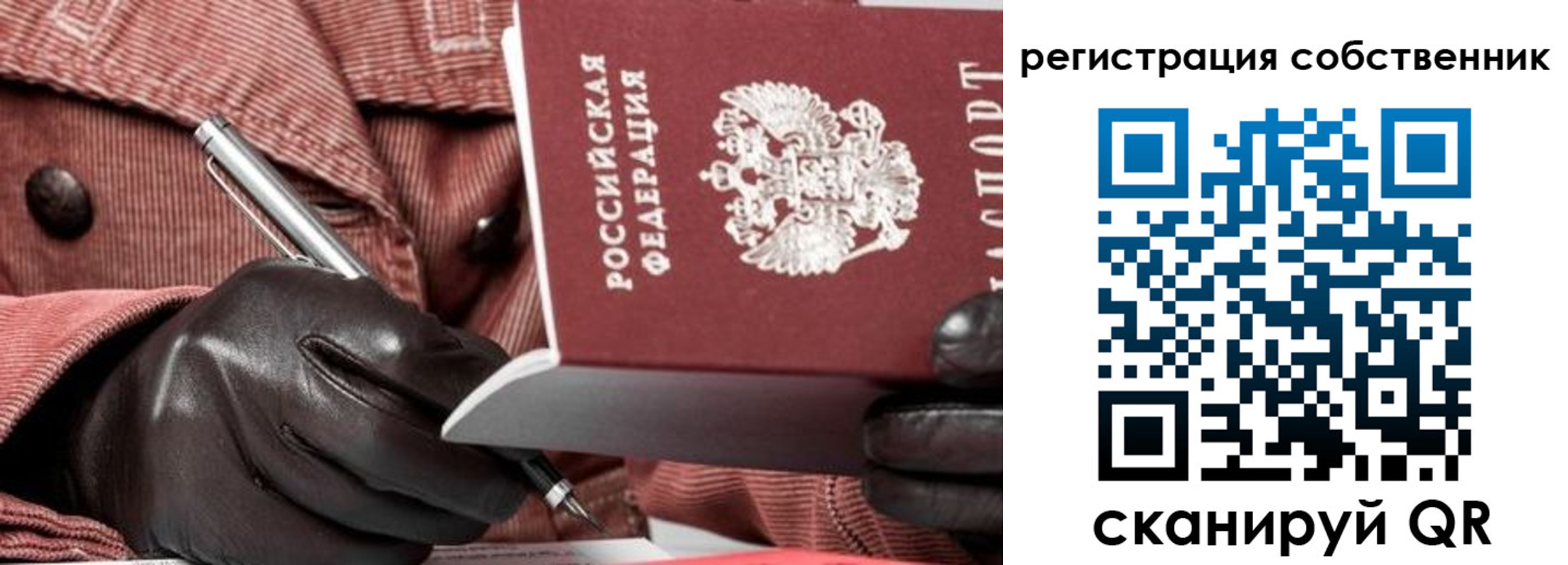 регистрация в Тогучине